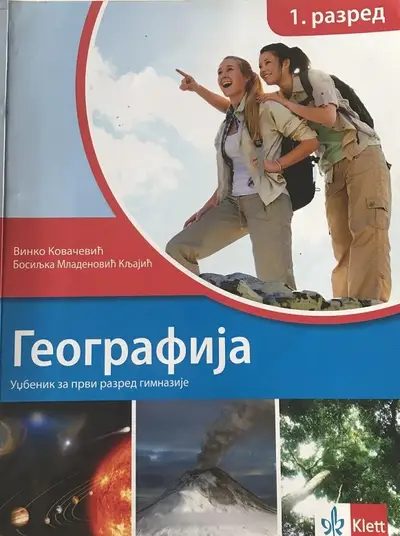 Nov udžbenik Geografija 1, udzbenik za prvi razred gimnazije Klett autor Bosijka Mladenović Kljajić, Vinko Kovačević