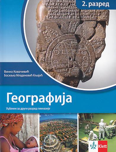 Nov udžbenik Geografija 2, udzbenik za drugi razred gimnazije Klett autor Bosiljka Mladenović Kljajić, Vinko Kovačević