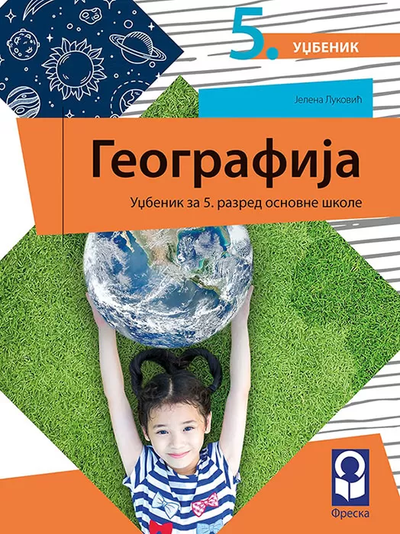 Polovni udžbenik Geografija 5 - Udžbenik Freska autor Jelena Luković