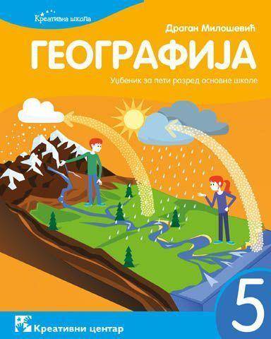 Polovni udžbenik Geografija 5 - Udžbenik Kreativni centar autor Dragan Milošević