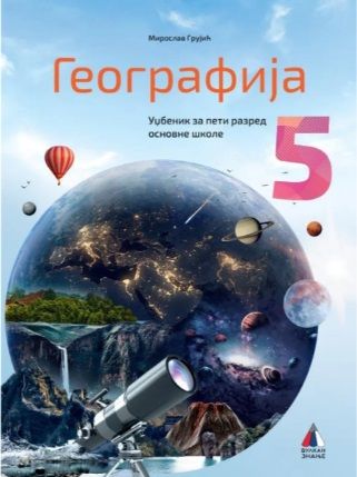 Polovni udžbenik Geografija 5 - Udžbenik Vulkan autor Miroslav Grujić