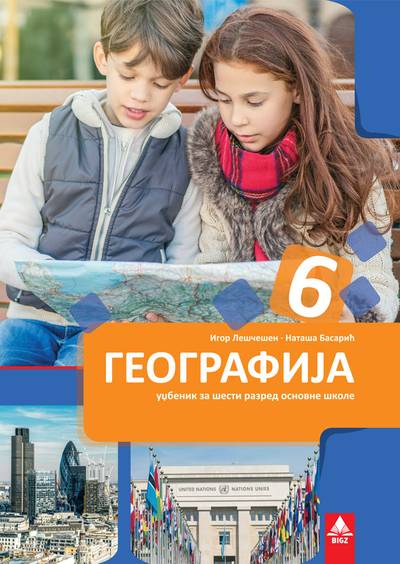 Polovni udžbenik Geografija 6 - Udžbenik Bigz autor Igor Leščešen, Nataša Basarić
