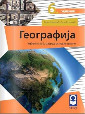 Polovni udžbenik Geografija 6 - Udžbenik Freska autor Sanja Topalović, Vinko Kovačević
