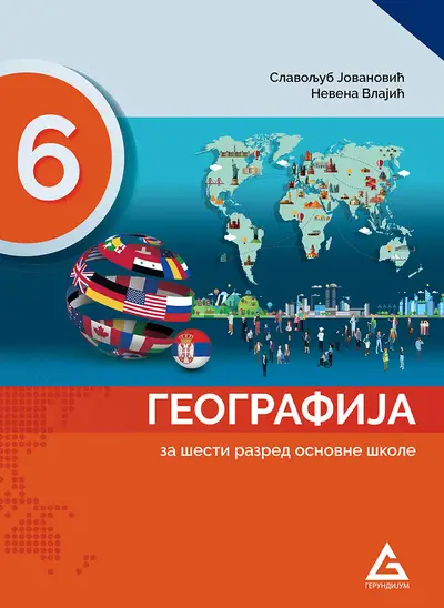 Polovni udžbenik Geografija 6 - Udžbenik Gerundijum autor Nevena Vlajić, Slavoljub Jovanović