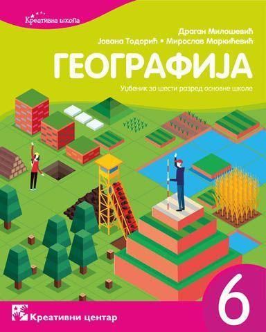 Polovni udžbenik Geografija 6 - Udžbenik Kreativni centar autor Dragan Milošević, Jovana Todorović, Miroslav Markićević