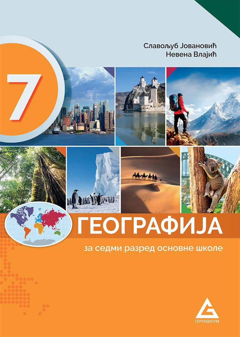 Polovni udžbenik Geografija 7 - Udžbenik Gerundijum autor Nevena Vlajić, Slavoljub Jovanović