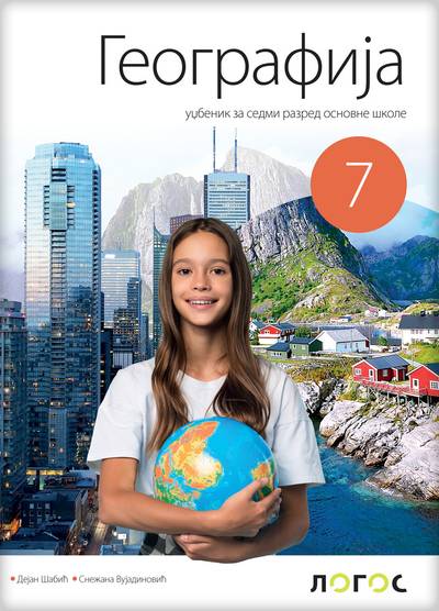 Polovni udžbenik Geografija 7 - Udžbenik (izdanje 2025) Logos autor Dejan Šabić, Snežana Vujadinović
