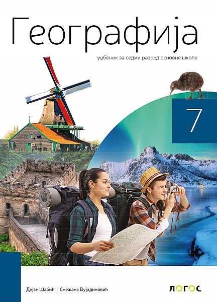 Polovni udžbenik Geografija 7 - Udžbenik Logos autor Dejan Šabić, Snežana Vujadinović