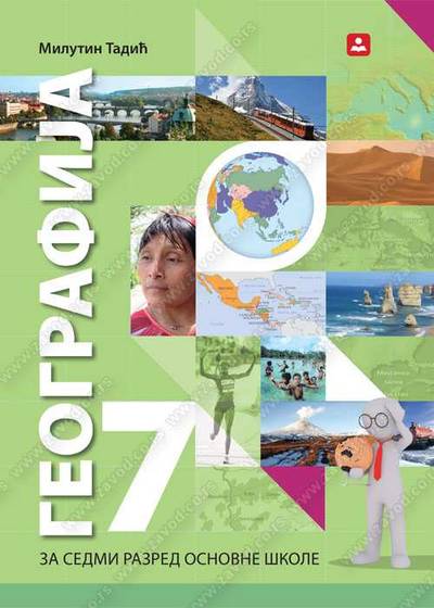Polovni udžbenik Geografija 7 - Udžbenik Zavod za udžbenike autor Milutin Tadić