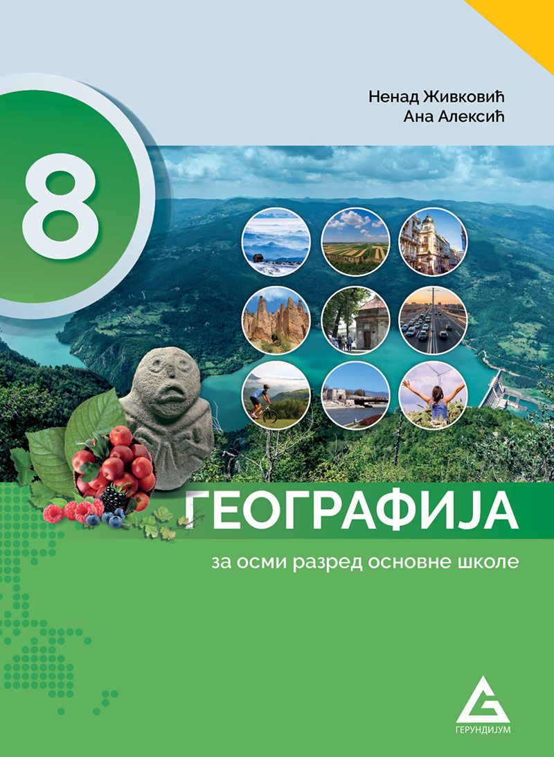 Polovni udžbenik Geografija 8 - Udžbenik Gerundijum autor A. Aleksić, N. Živković