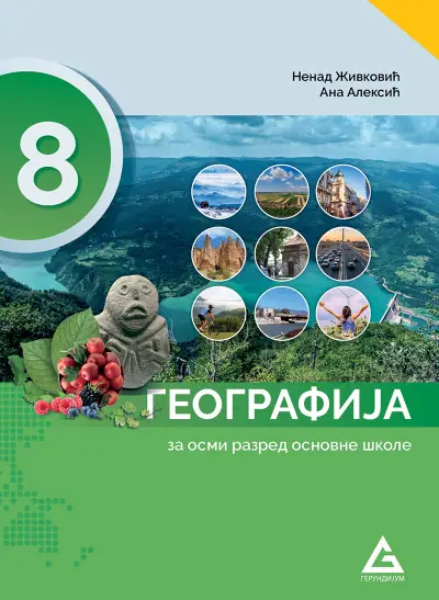 Polovni udžbenik Geografija 8 - Udžbenik Gerundijum autor A. Aleksić, N. Živković