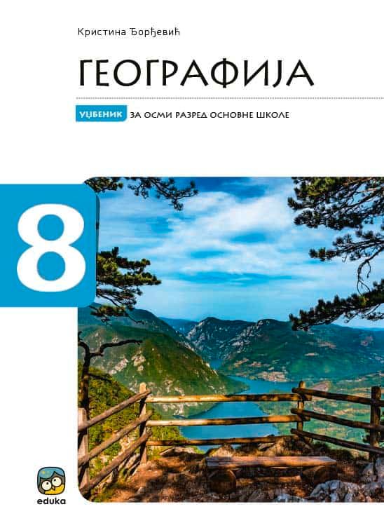 Polovni udžbenik Geografija 8 - udžbenik (Kristina Đorđević, Eduka) Eduka autor Kristina Đorđević