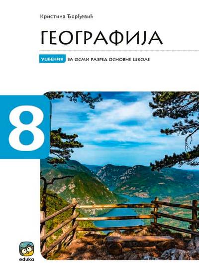 Polovni udžbenik Geografija 8 - udžbenik (Kristina Đorđević, Eduka) Eduka autor Kristina Đorđević