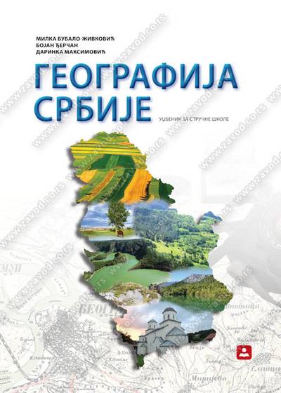 Nov udžbenik Geografija Srbije Zavod za udžbenike autor Milka Bubalo-Živković