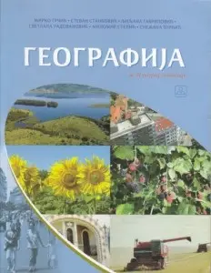 Nov udžbenik Geografija za 3. razred gimnazije Zavod za udžbenike autor Mirko Grčić