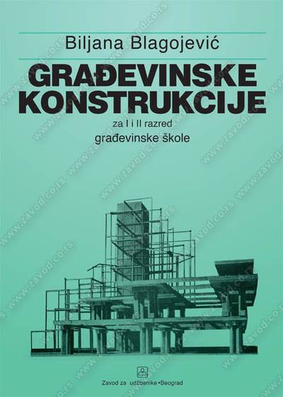 Nov udžbenik Građevinske konstrukcije za 1. i 2. razred gradjevinske škole Zavod za udžbenike autor Blagojević Ljiljana