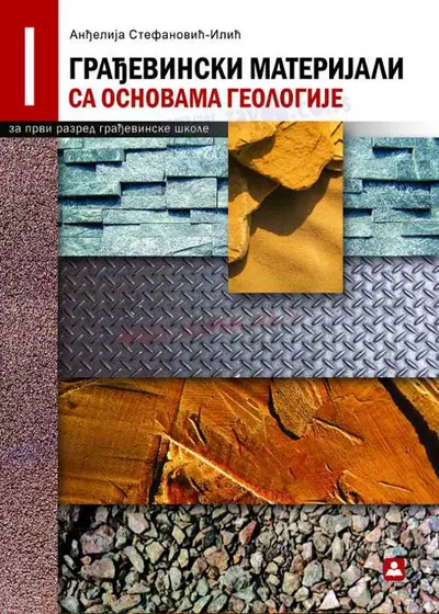Nov udžbenik Građevinski materijali sa osnovama geologije - za prvi razred gradjevinske škole Zavod za udžbenike autor Ilić Andjelija