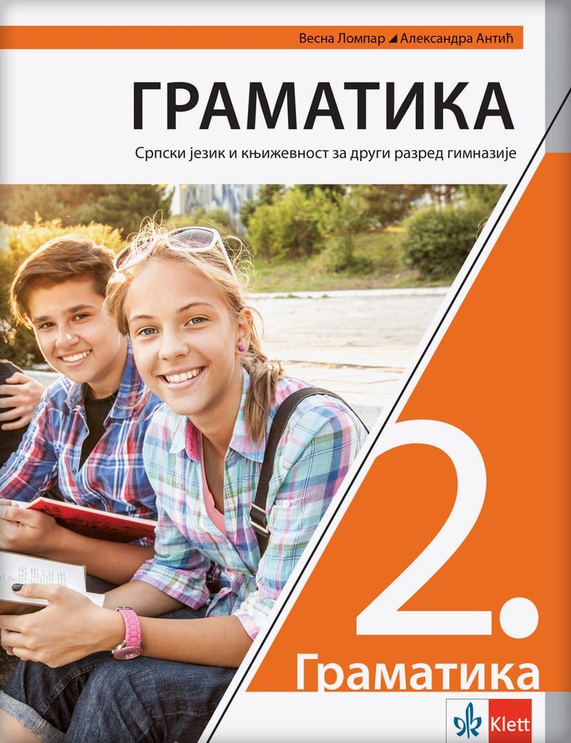 Nov udžbenik Gramatika 2, Srpski jezik i književnost za 2. razred gimnazije Zavod za udžbenike autor Vesna Lompar