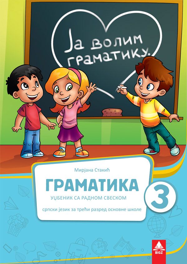 Nov udžbenik Gramatika 3 Bigz autor Monja Jović