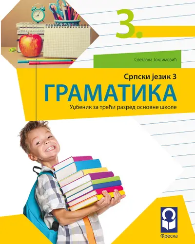 Nov udžbenik Gramatika 3 Freska autor Svetlana Joksimović