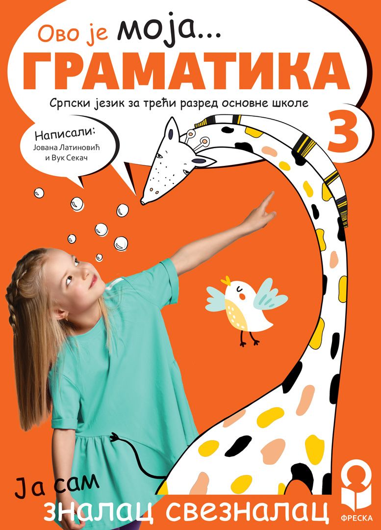 Nov udžbenik Gramatika 3 (izdanja 2025) Freska autor Jovana Latinović, Vuk Sekač