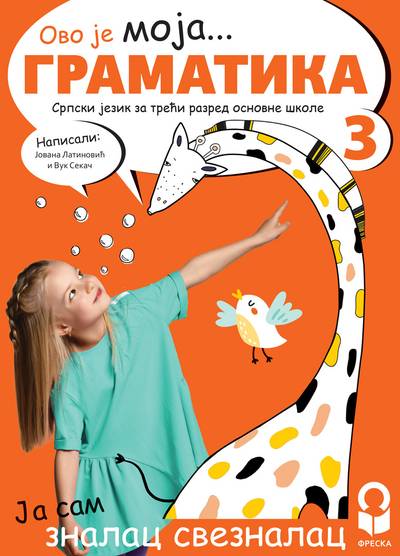 Nov udžbenik Gramatika 3 (izdanja 2025) Freska autor Jovana Latinović, Vuk Sekač