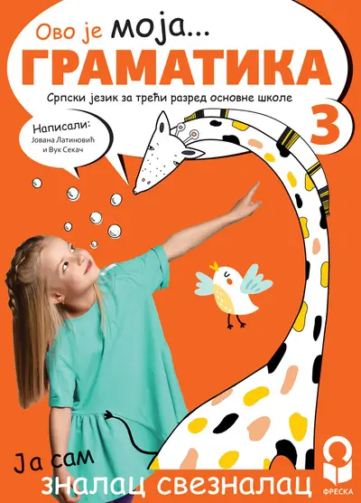 Nov udžbenik Gramatika 3 (izdanja 2025) Freska autor Jovana Latinović, Vuk Sekač