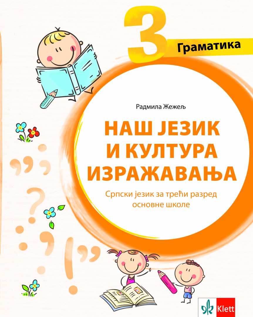 Nov udžbenik Gramatika 3 - Naš jezik i kultura izražavanja Klett autor Radmila Žeželj