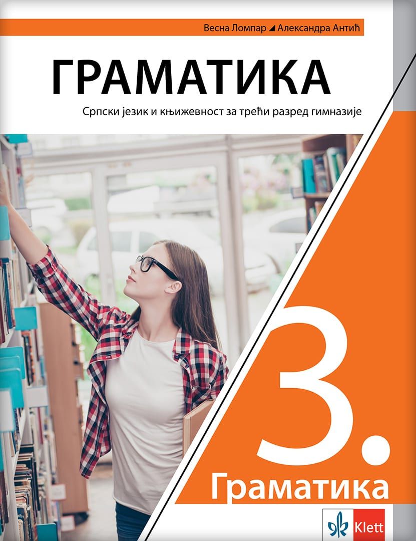 Nov udžbenik Gramatika 3, Srpski jezik i književnost za 3. razred gimnazije Klett autor Vesna Lompar