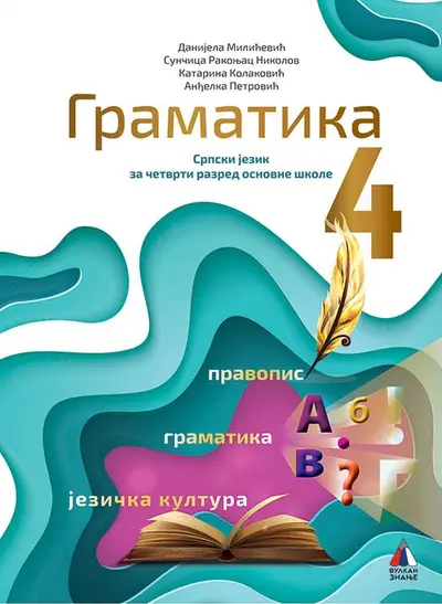 Nov udžbenik Gramatika 4 (komplet 2) Vulkan autor Anđelka Petrović, Danijela Milićević, Katarina Kolaković, Sunčica Rakonjac Nikolov