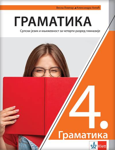Nov udžbenik Gramatika 4, Srpski jezik i književnost za 4. razred gimnazije Klett autor Vesna Lompar