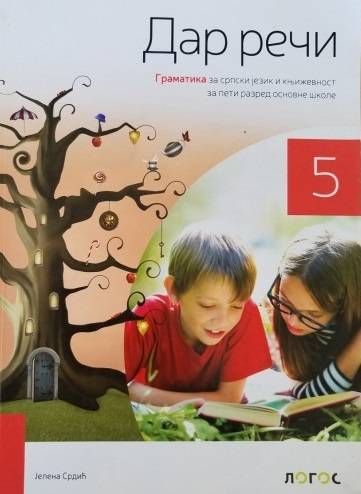 Polovni udžbenik Gramatika 5 - Dar reči(izdanje 2018) Logos autor Jelena Srdić