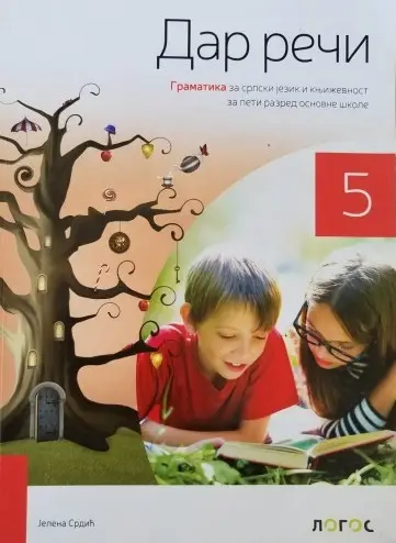 Polovni udžbenik Gramatika 5 - Dar reči(izdanje 2018) Logos autor Jelena Srdić