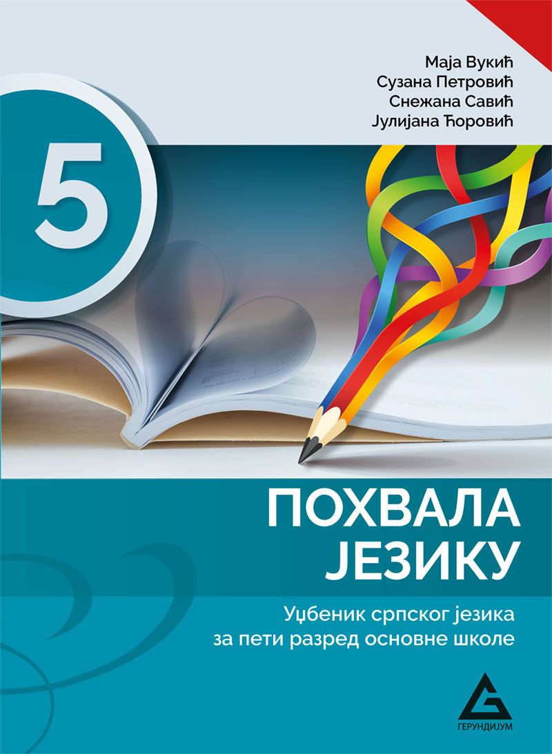 Polovni udžbenik Gramatika 5 - Pohvala jeziku Gerundijum autor Julijana Ćorović, Maja Vukić, Snežana Savić, Suzana Petrović