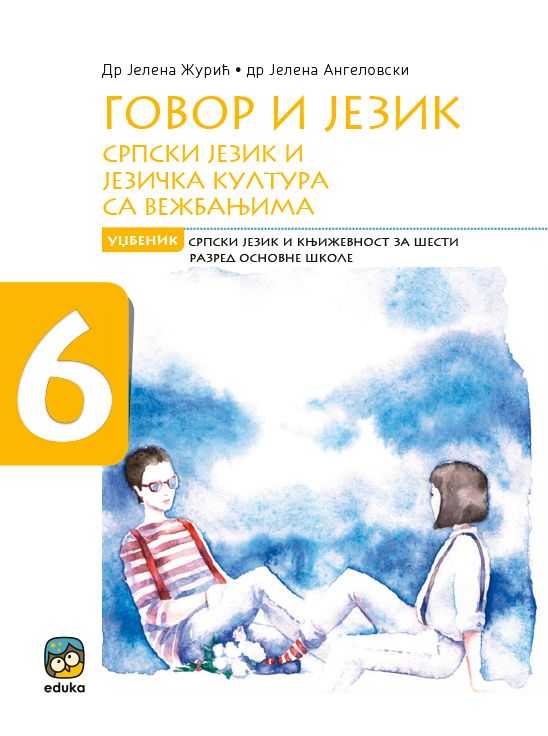 Polovni udžbenik Gramatika 6 - Govor i jezik Eduka autor Jelena Angelovski, Jelena Žurić