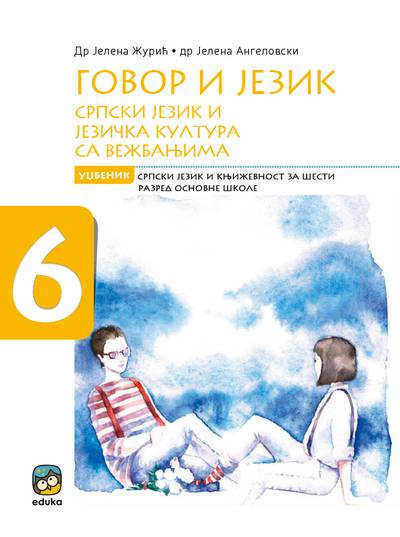 Polovni udžbenik Gramatika 6 - Govor i jezik Eduka autor Jelena Angelovski, Jelena Žurić