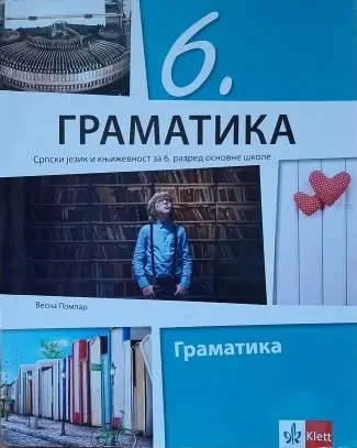 Polovni udžbenik Gramatika 6 (izdanje 2019) Klett autor Vesna Lompar