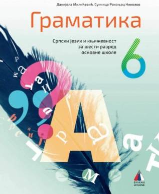 Polovni udžbenik Gramatika 6 (izdanje 2019) Vulkan autor Danijela Milićević, Sunčica Rakonjac Nikolov