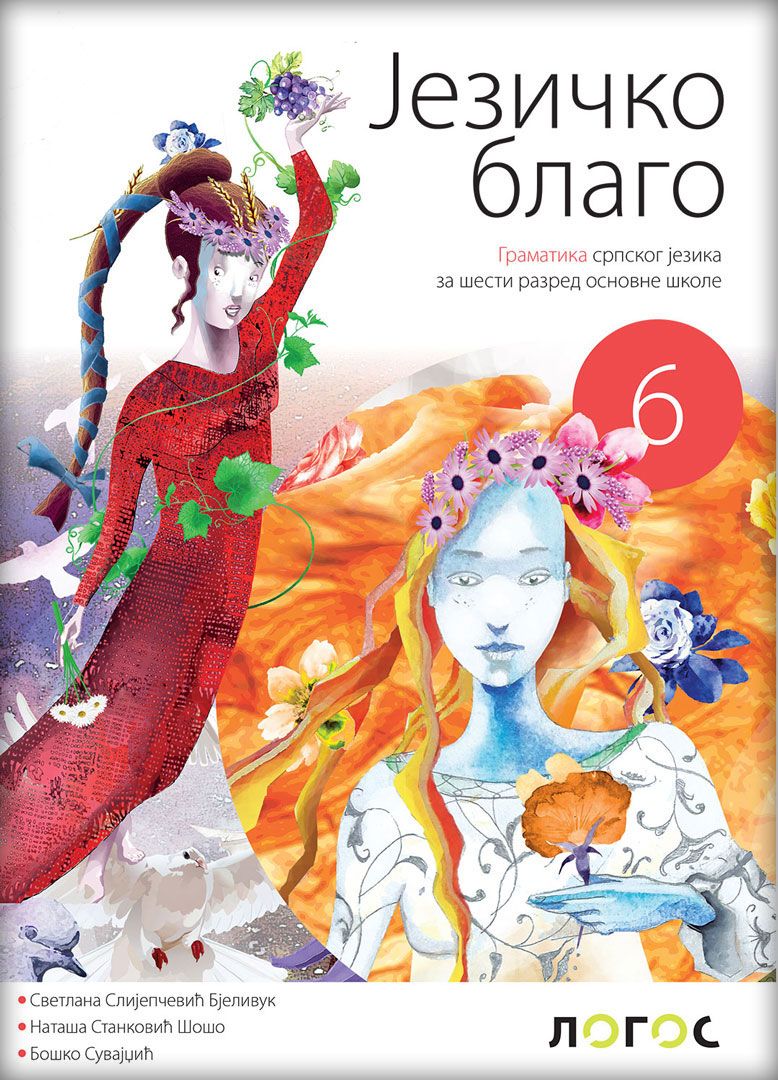 Polovni udžbenik Gramatika 6 - Jezičko blago Logos autor Boško Suvajdžić, Nataša Stanković Šošo, Svetlana Slijepčević Bjelivuk
