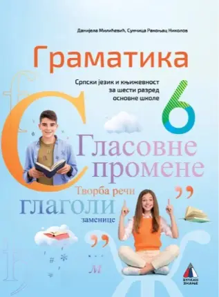 Polovni udžbenik Gramatika 6 Vulkan autor Danijela Milićević, Sunčica Rakonjac Nikolov