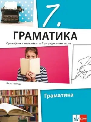 Polovni udžbenik Gramatika 7 Klett autor Vesna Lompar