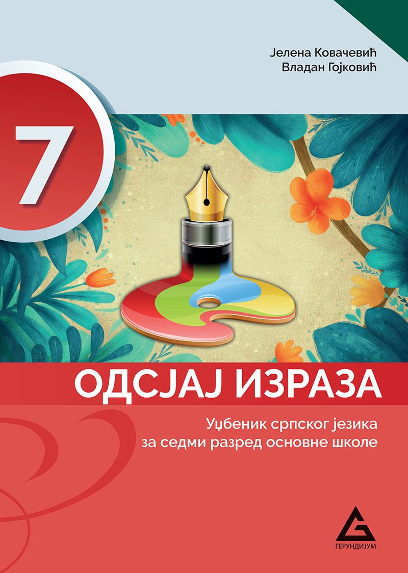 Polovni udžbenik Gramatika 7 - Odsjaj izraza Gerundijum autor Jelena Kovačević, Vladan Gojković