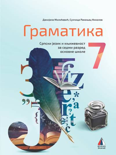 Polovni udžbenik Gramatika 7 Vulkan autor Danijela Milićević, Sunčica Rakonjac Nikolov