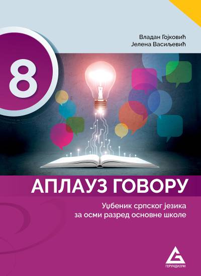 Polovni udžbenik Gramatika 8 - Aplauz govoru Gerundijum autor V. Gojković