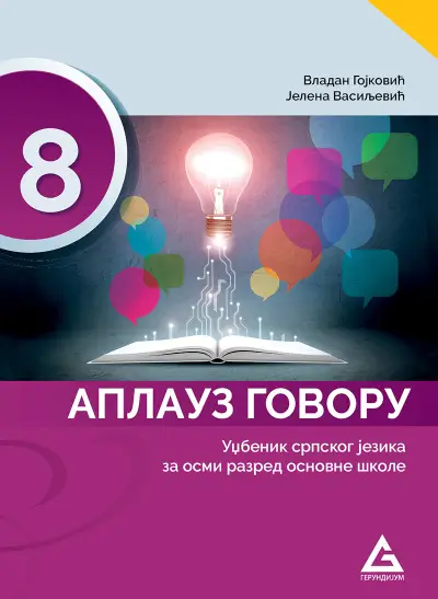 Polovni udžbenik Gramatika 8 - Aplauz govoru Gerundijum autor V. Gojković
