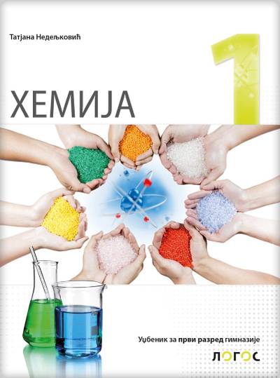 Nov udžbenik Hemija 1, Udžbenik za 1. razred gimnazije Logos autor Tatjana Nedeljković