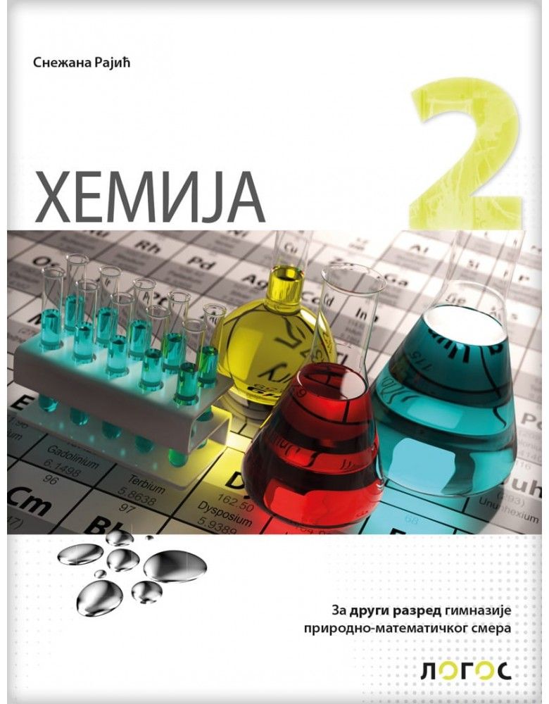 Nov udžbenik Hemija 2, Udžbenik za 2. razred gimnazije Logos autor Snežana Rajić