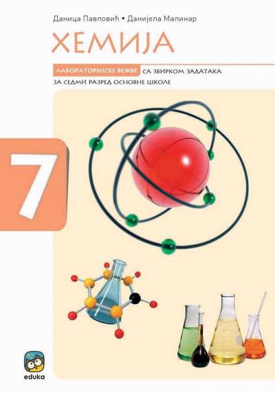 Polovni udžbenik Hemija 7 - Laboratorijske vežbe sa zadacima Eduka autor Danica Pavlović, Danijela Malinar