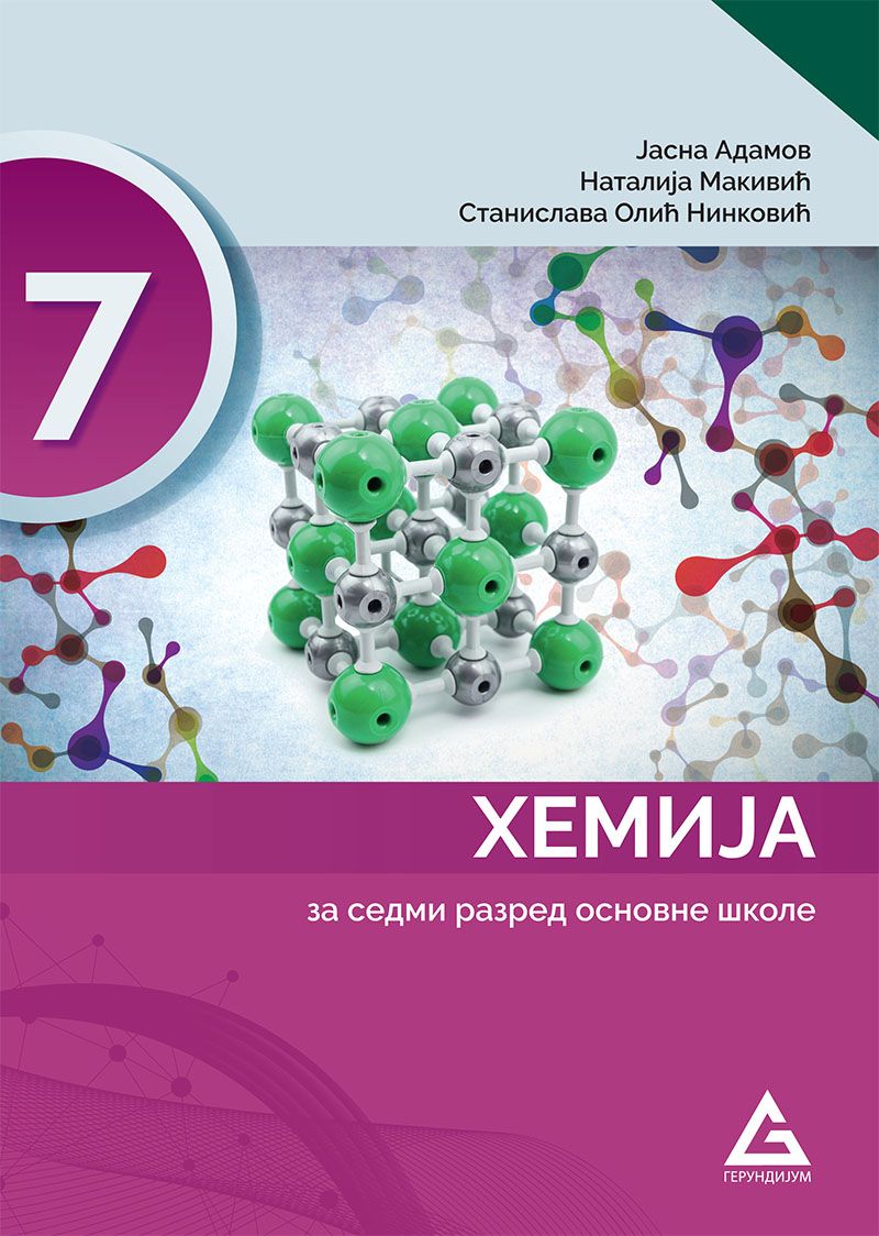 Polovni udžbenik Hemija 7 - Udžbenik Gerundijum autor Jasna Adamov, Natalija Makivić, Stanislava Olić