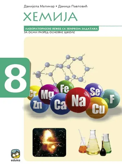 Polovni udžbenik Hemija 8 - laboratorijske vežbe sa zadacima (Danica Pavlović & Danijela Malinar, Eduka) Eduka autor Danica Pavlović, Danijela Malinar
